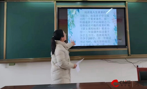 西平县柏亭中心学校召开“坚持阅读 日有所诵”经验分享会