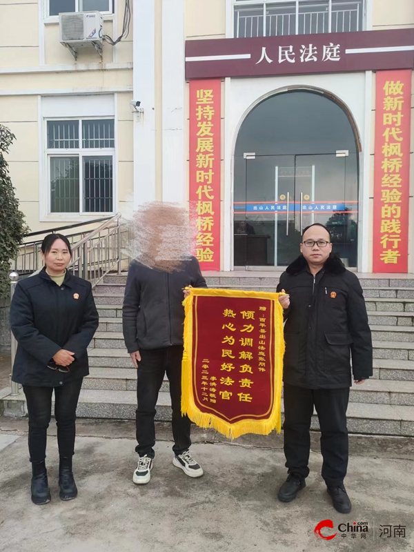 ​【助力法治化营商环境】西平法院：为企业解忧 获锦旗点赞-每日视点