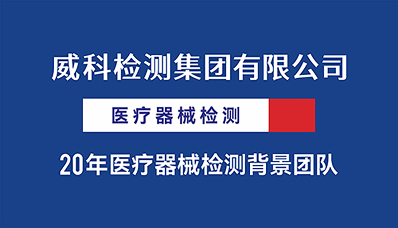 医疗器械检测技术人员职称评审发展趋势和重要性