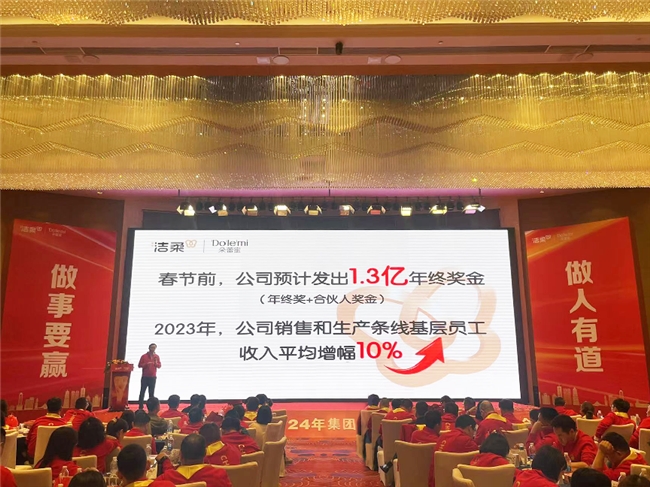 全球今日讯！中顺洁柔宣布：年底前发出1.3亿年终奖金